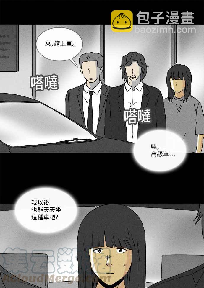 [第193话] 14K 421