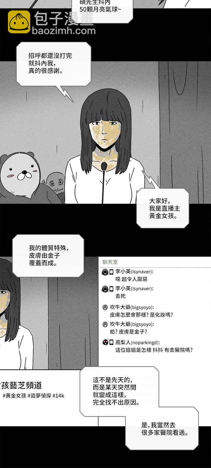 [第193话] 14K 44