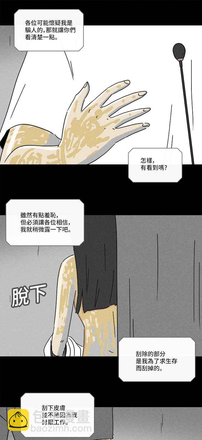[第193话] 14K 45