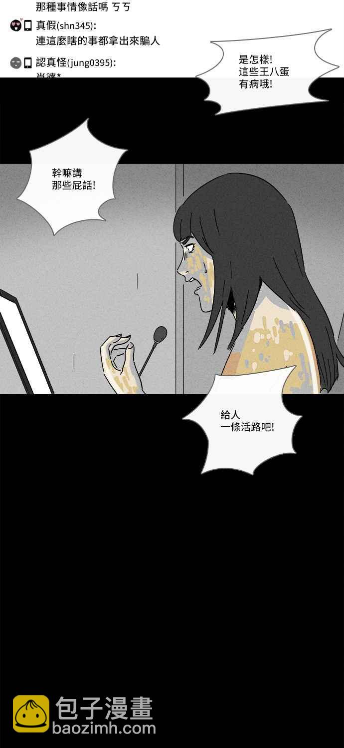 [第193话] 14K 47