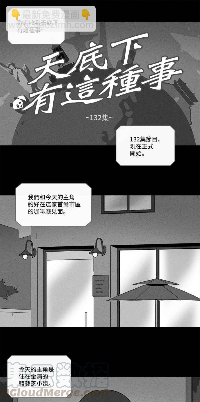 [第193话] 14K 49