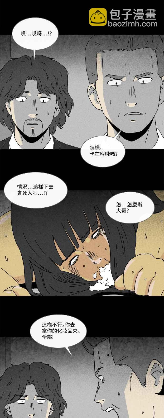 [第195话] 14K 62