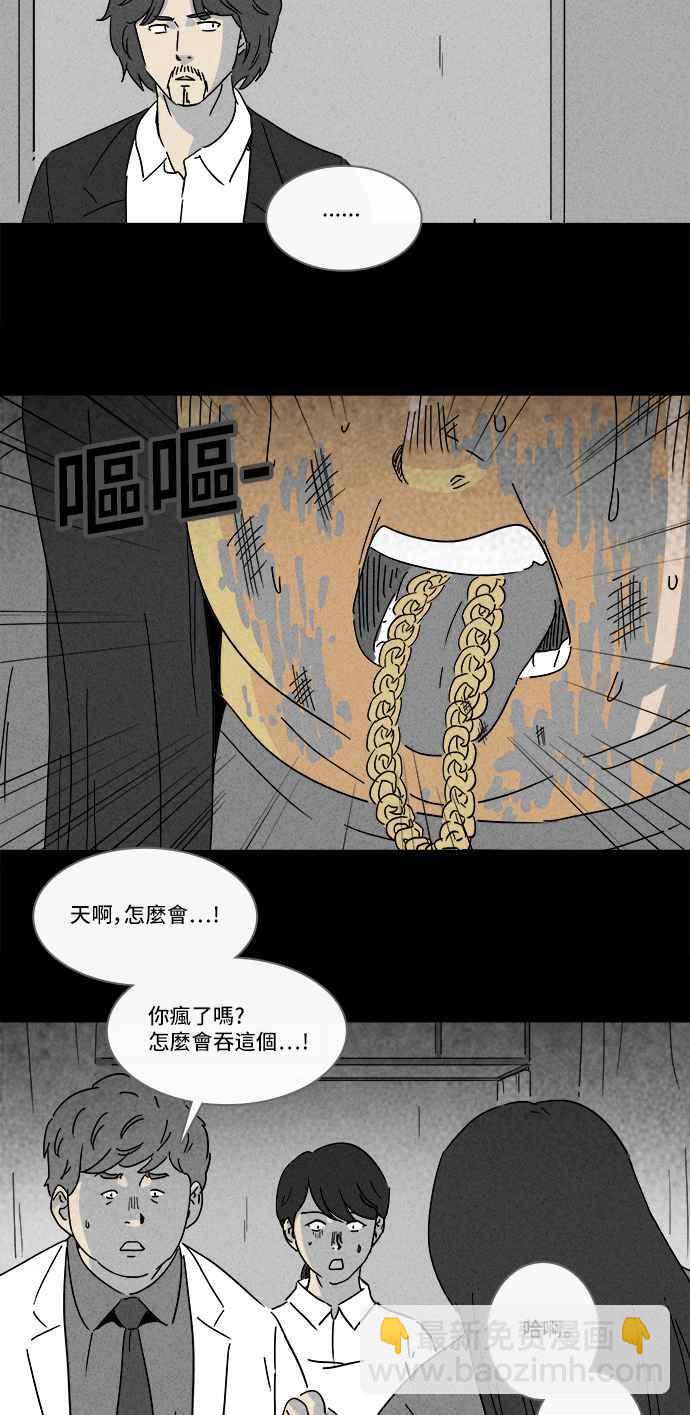 [第195话] 14K 67
