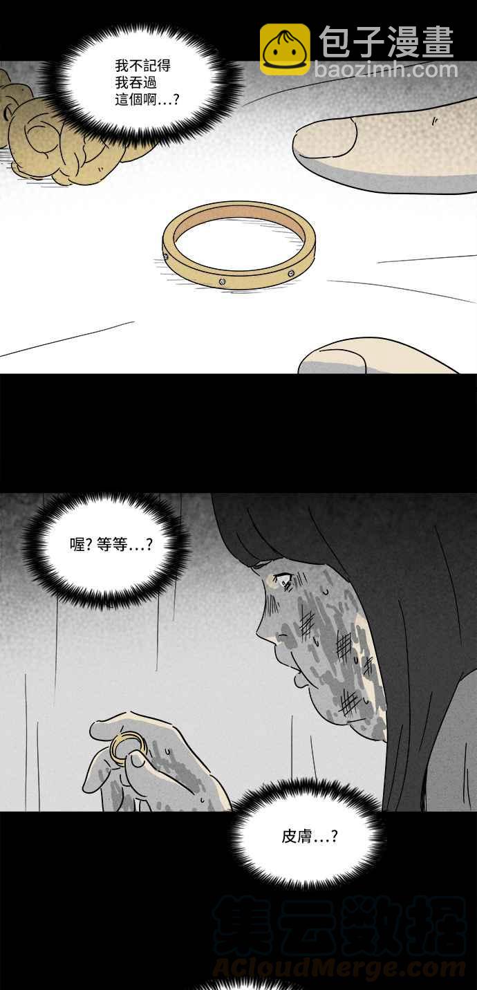 [第195话] 14K 69