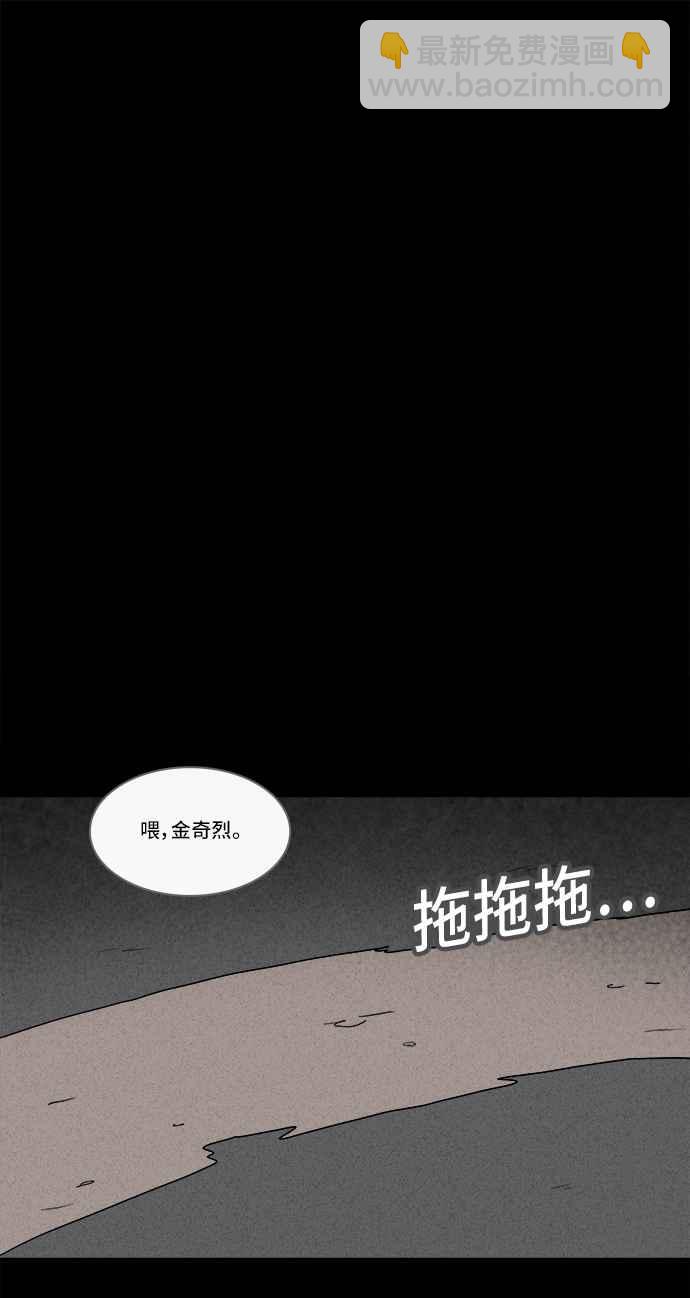 [第196话] 虫子 11