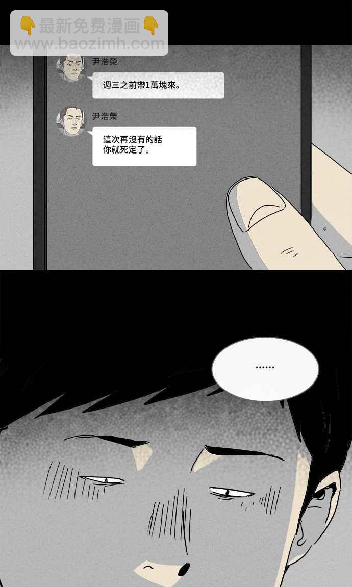 [第196话] 虫子 111
