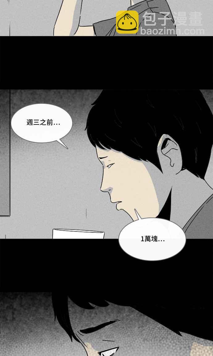 [第196话] 虫子 113