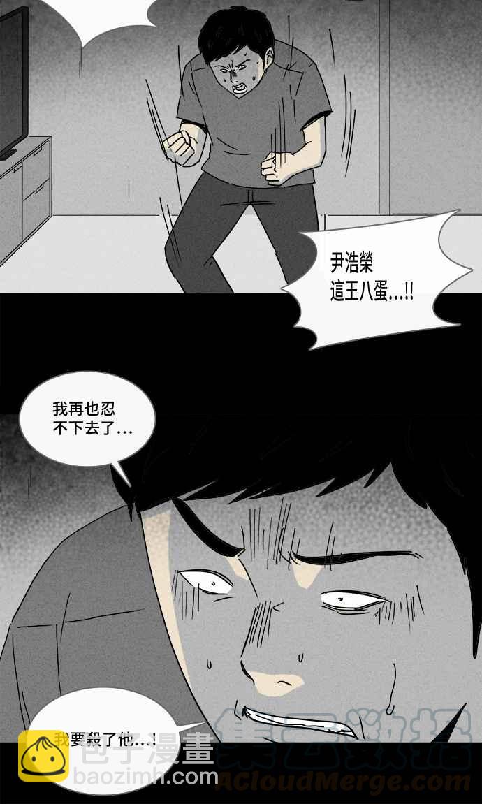 [第196话] 虫子 115