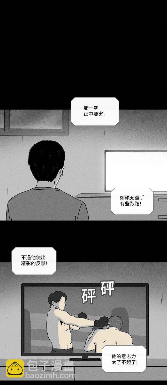 [第196话] 虫子 117