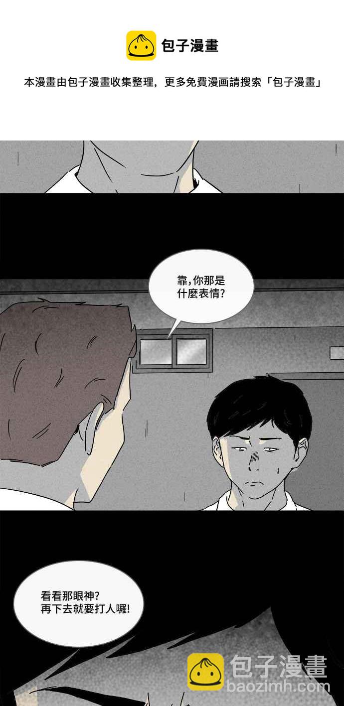 [第196话] 虫子 123