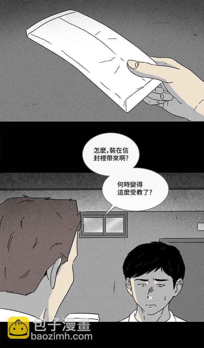 [第196话] 虫子 125