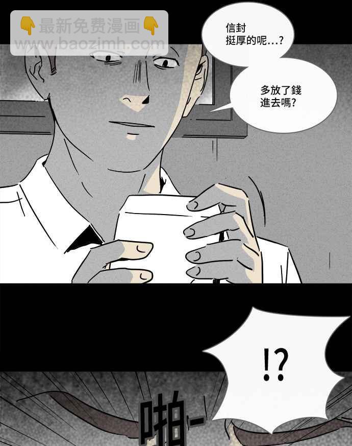 [第196话] 虫子 126
