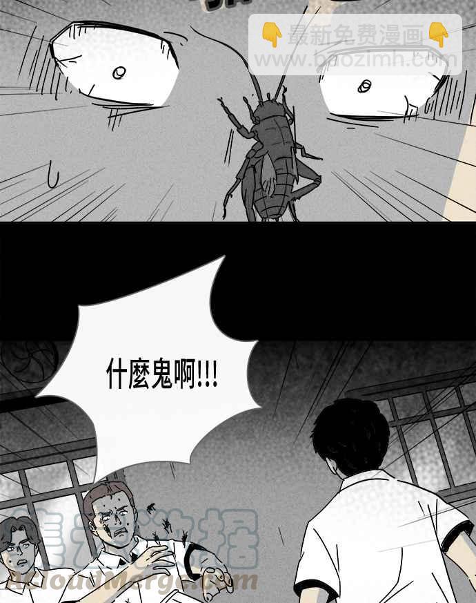 [第196话] 虫子 127