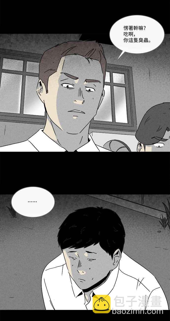 [第196话] 虫子 14