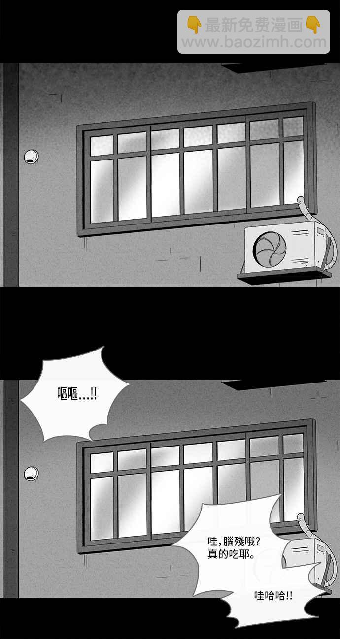 [第196话] 虫子 15
