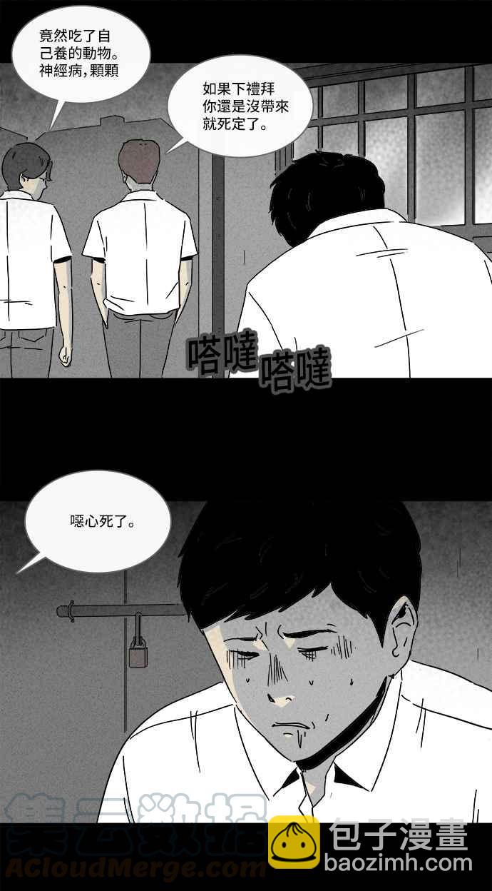 [第196话] 虫子 16