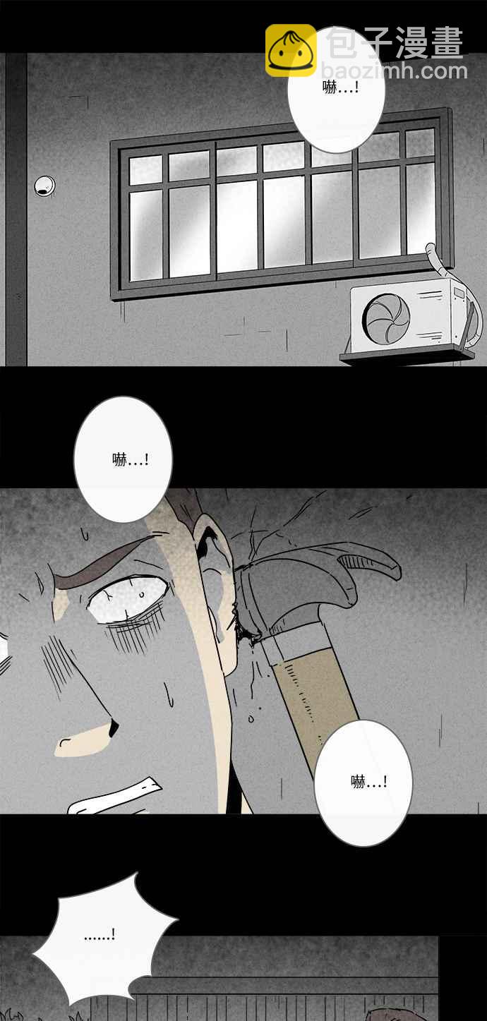 [第197话] 虫子 21