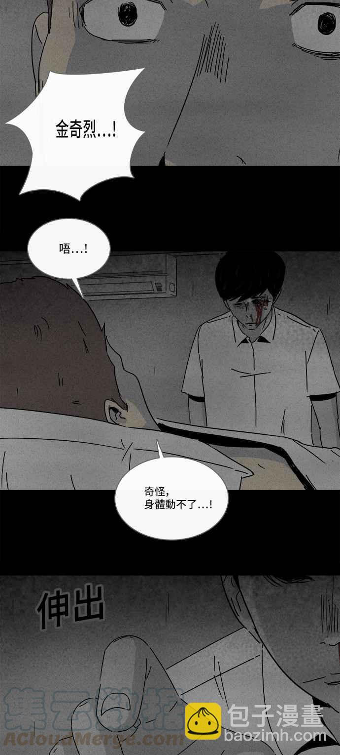 [第197话] 虫子 215