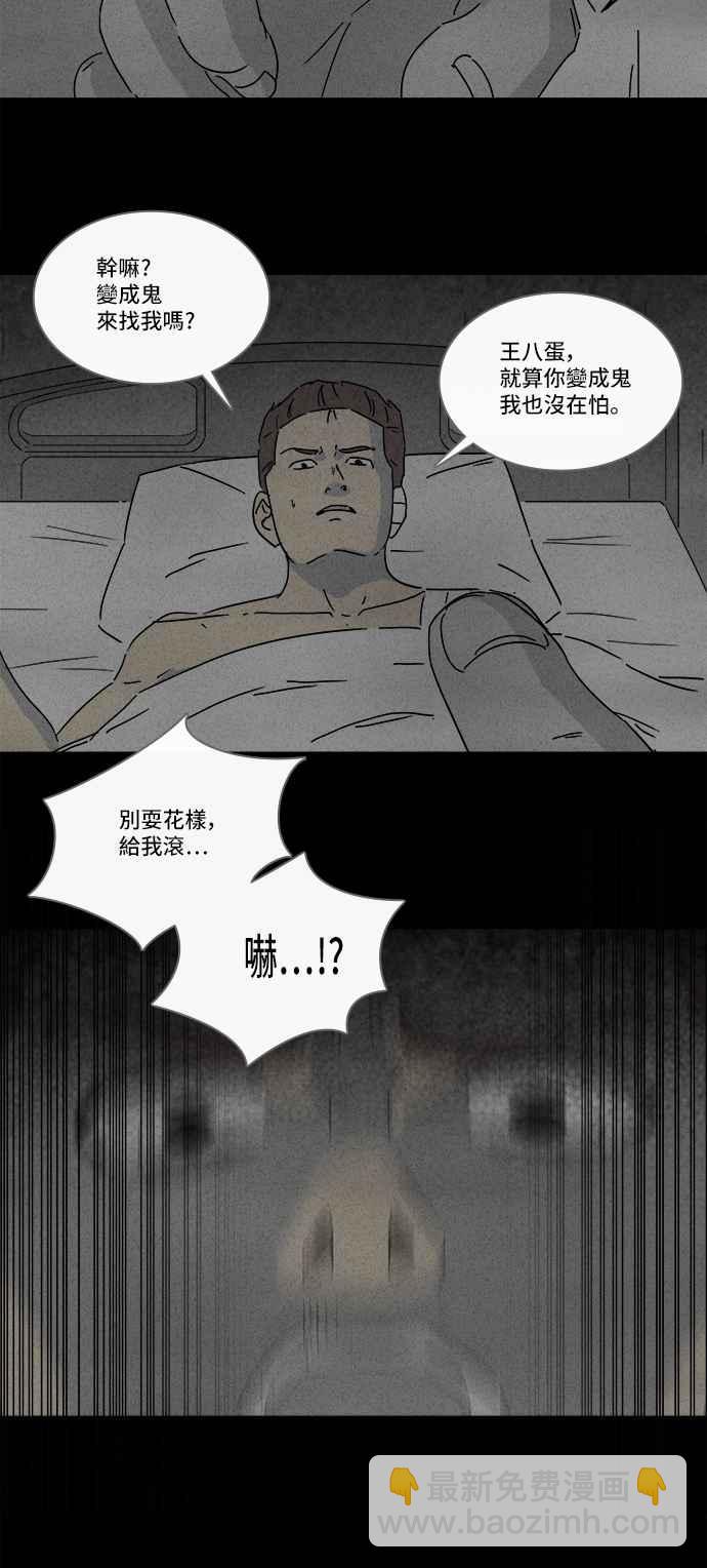 [第197话] 虫子 216