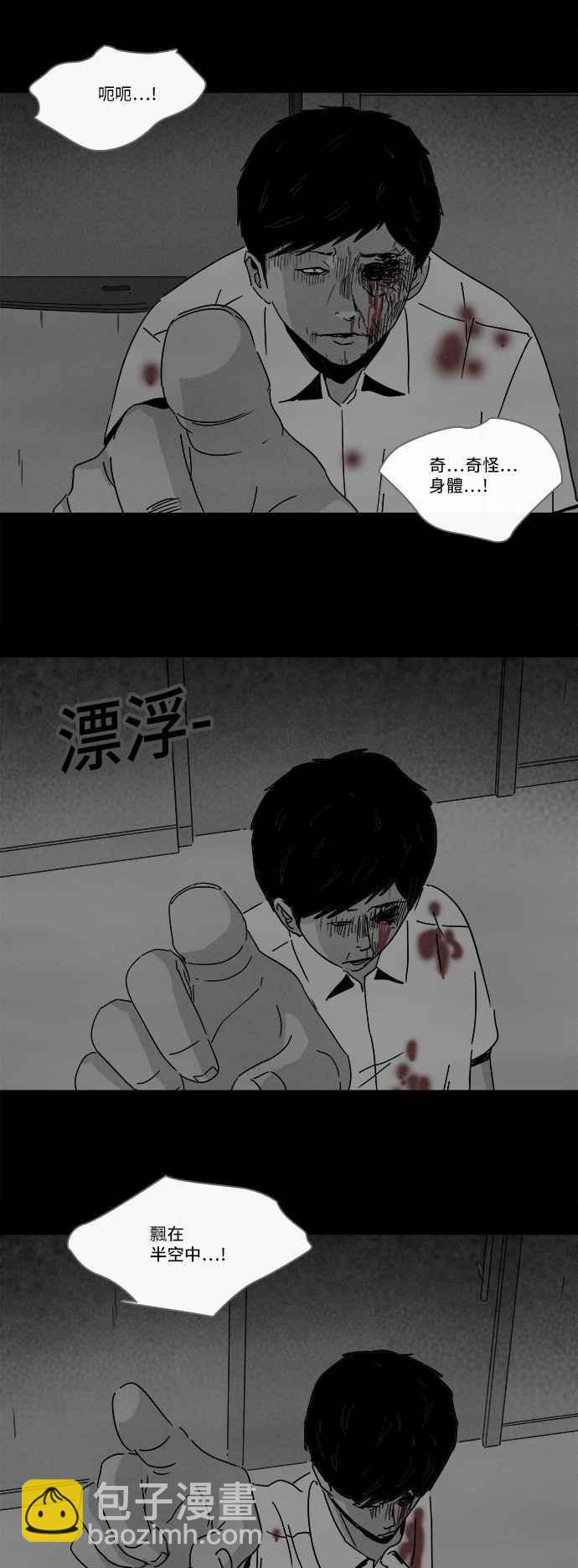[第197话] 虫子 217