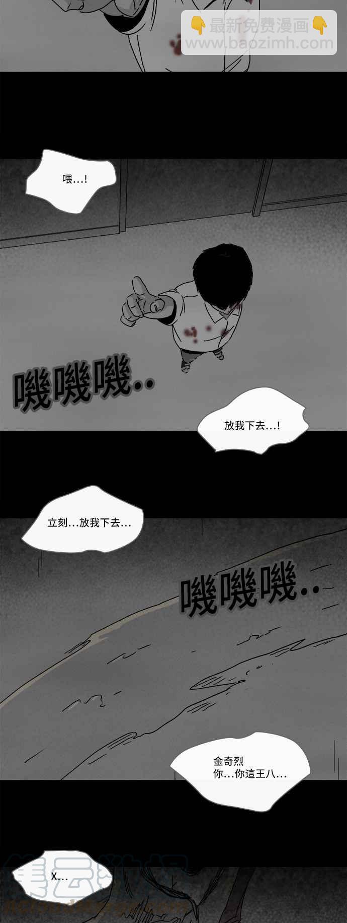 [第197话] 虫子 218