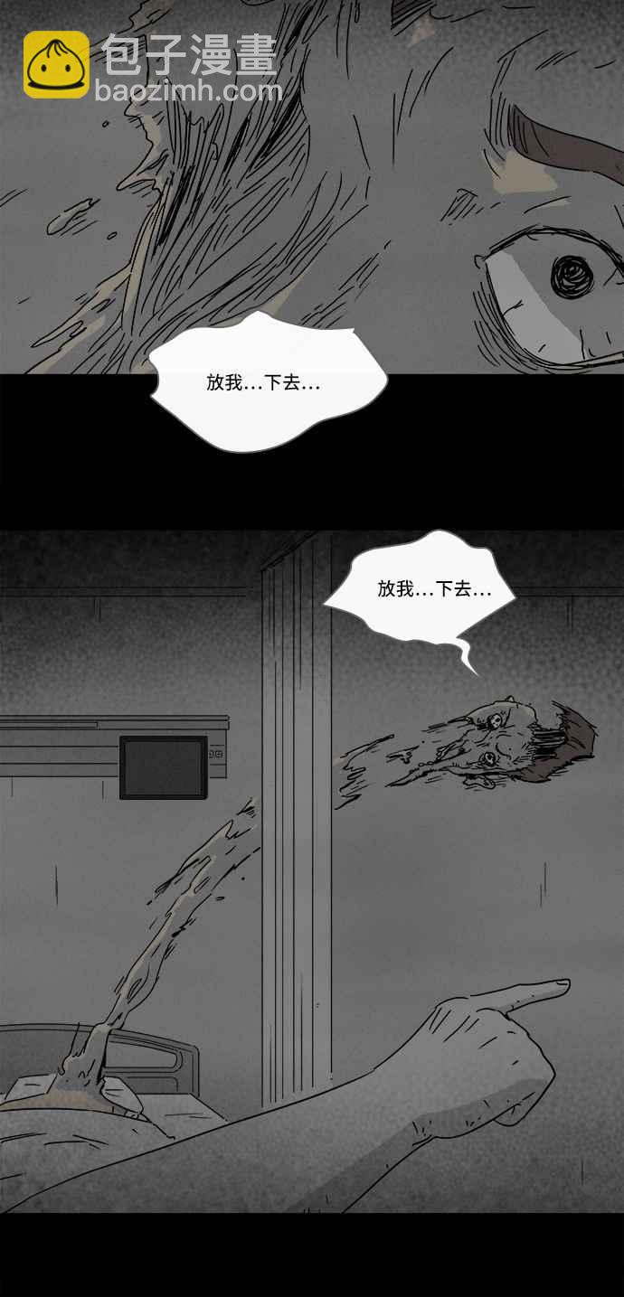 [第197话] 虫子 219