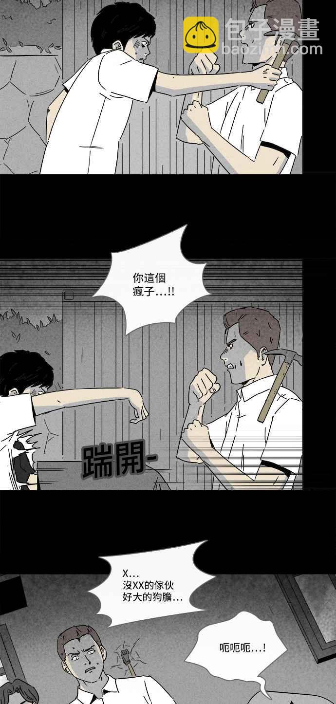 [第197话] 虫子 22