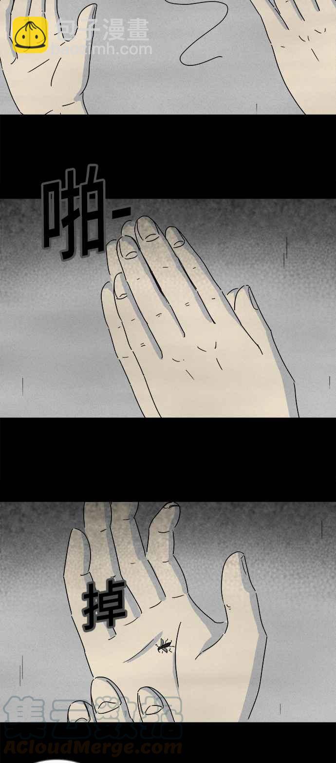 [第197话] 虫子 221