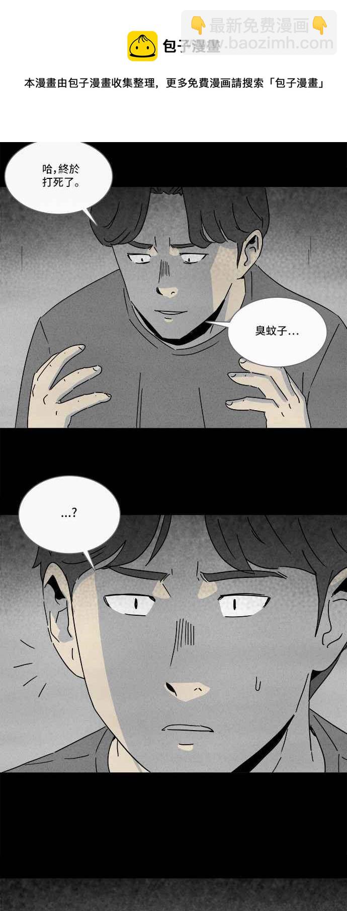 [第197话] 虫子 222