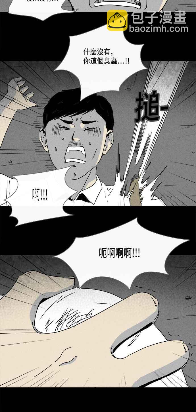 [第197话] 虫子 24