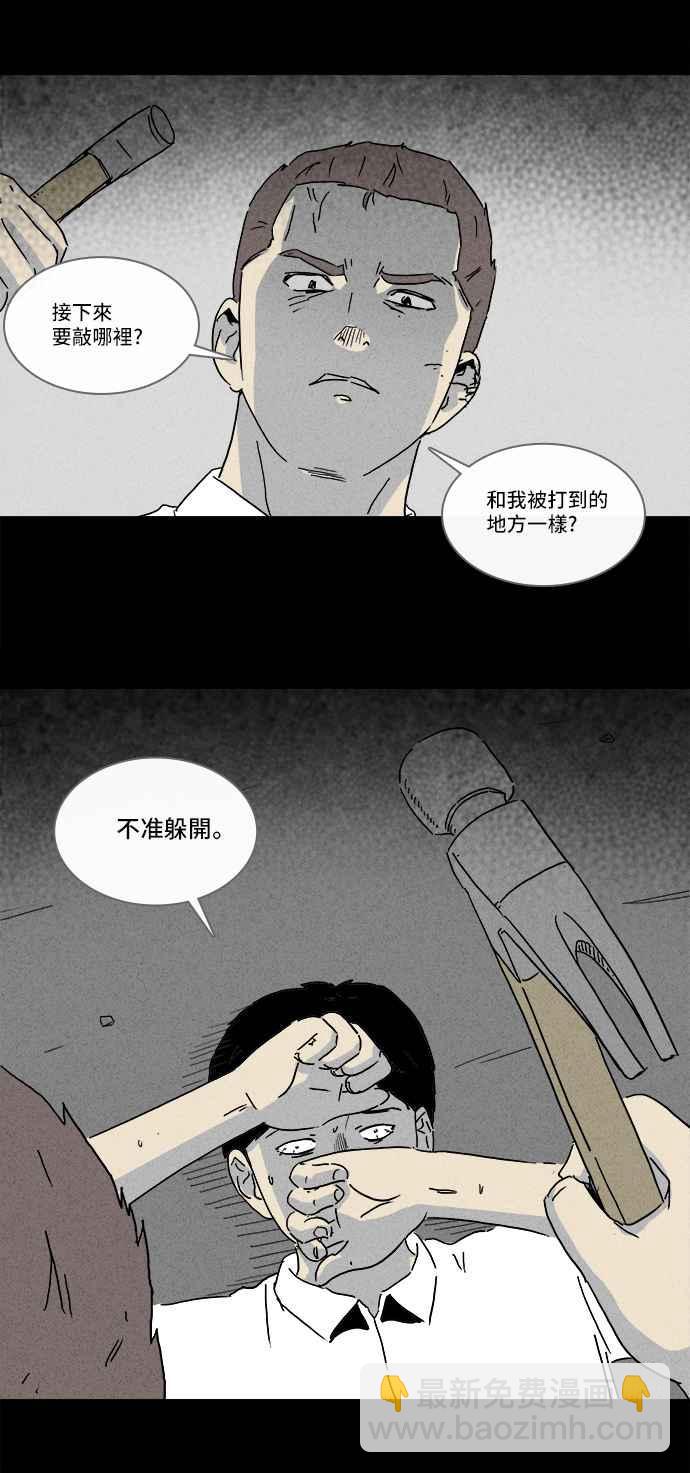 [第197话] 虫子 25
