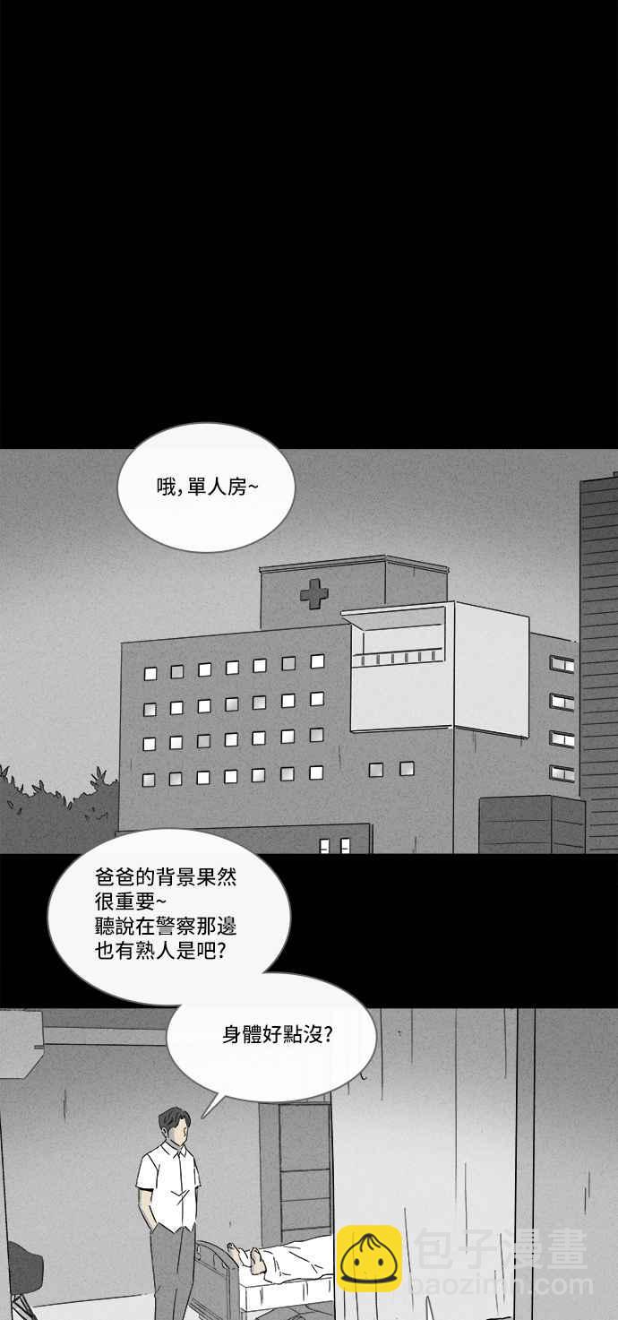 [第197话] 虫子 27