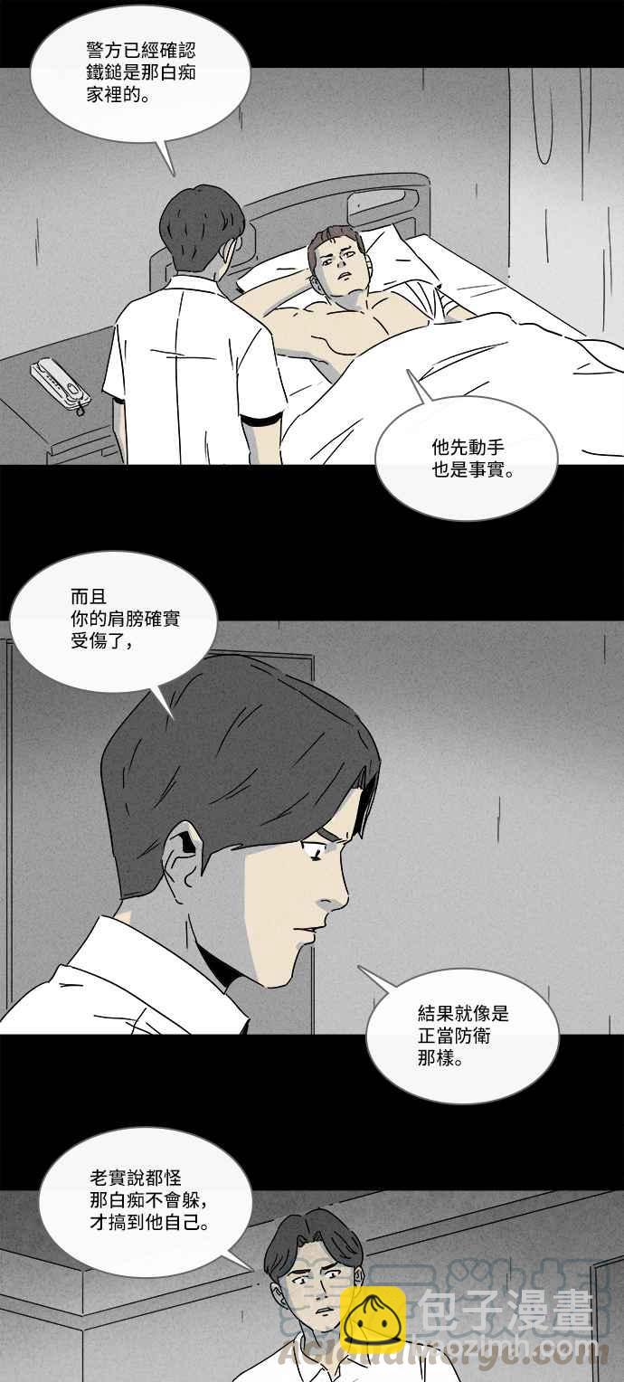 [第197话] 虫子 29