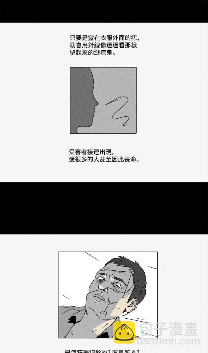 [第198话] 缝痣鬼 11