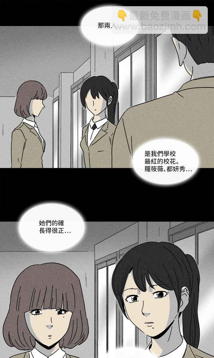[第198话] 缝痣鬼 111