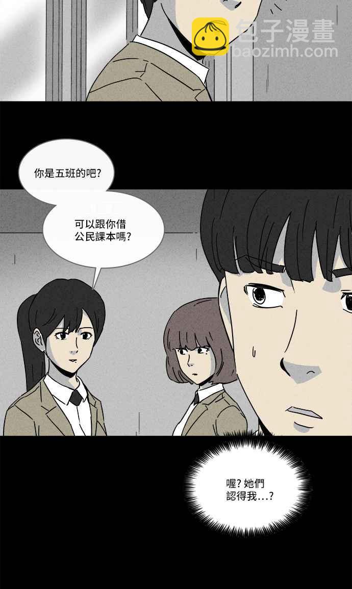 [第198话] 缝痣鬼 113