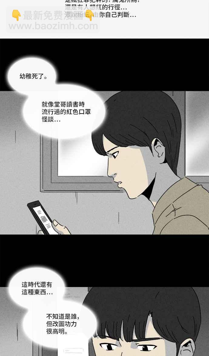 [第198话] 缝痣鬼 12