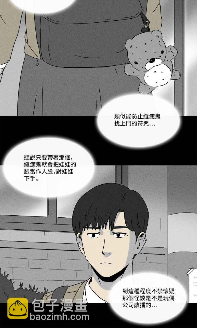 [第198话] 缝痣鬼 120