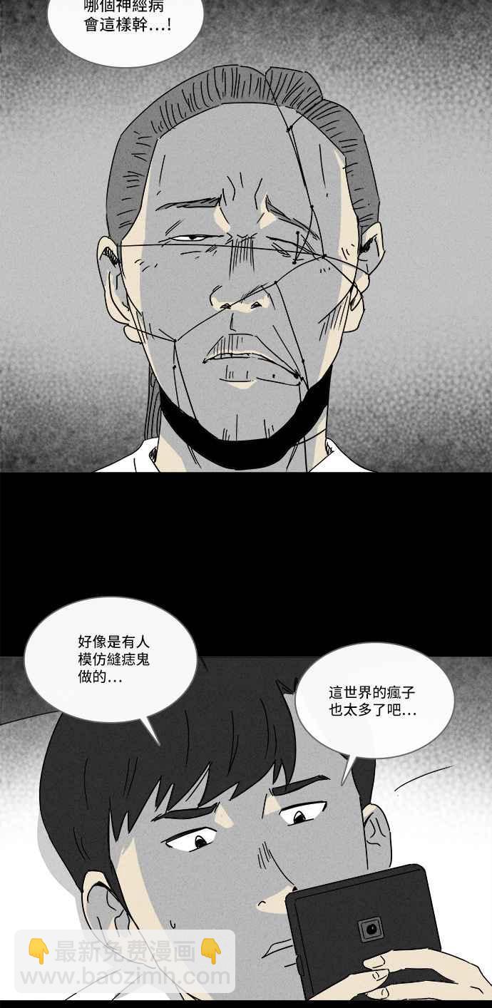 [第198话] 缝痣鬼 123