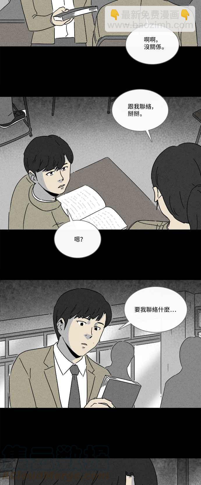 [第198话] 缝痣鬼 127