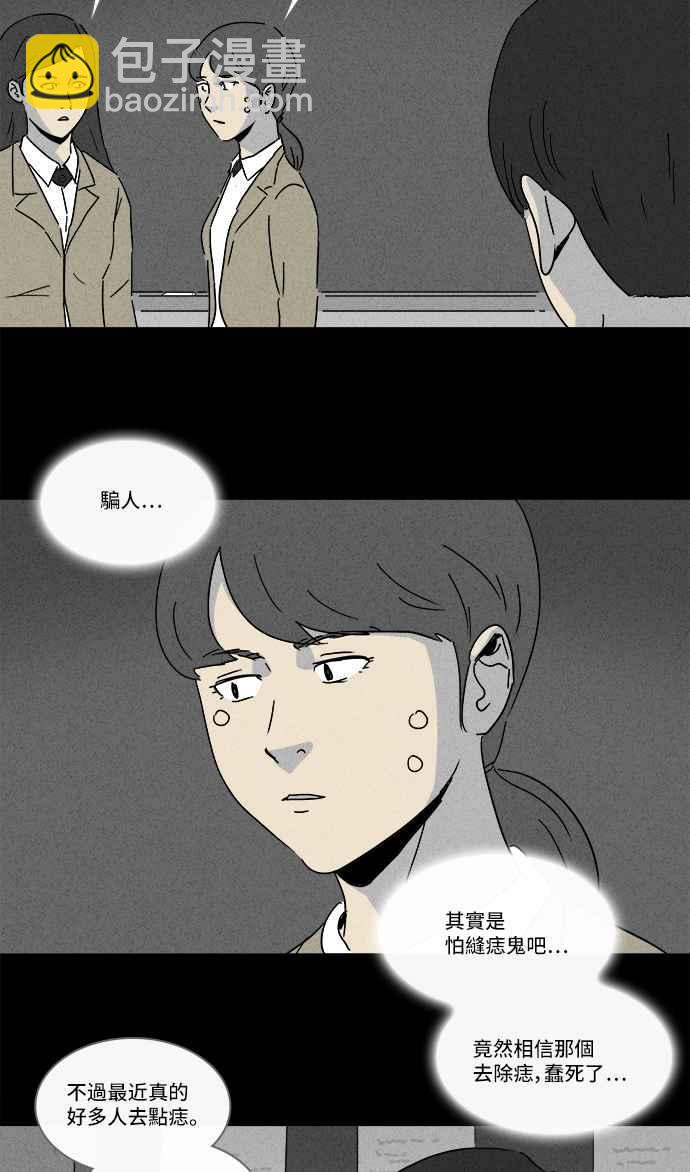 [第198话] 缝痣鬼 14
