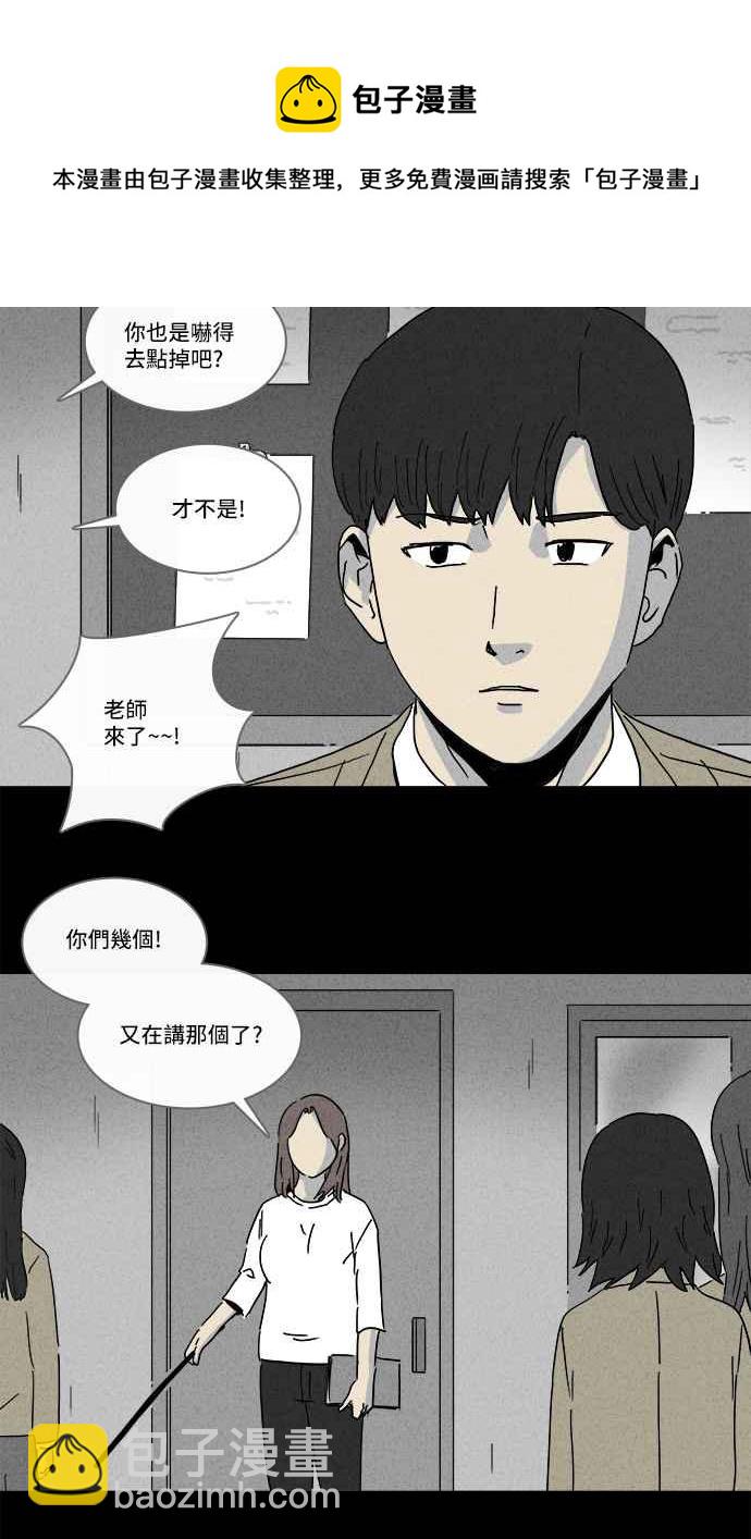 [第198话] 缝痣鬼 15