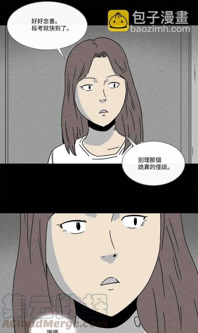 [第198话] 缝痣鬼 16