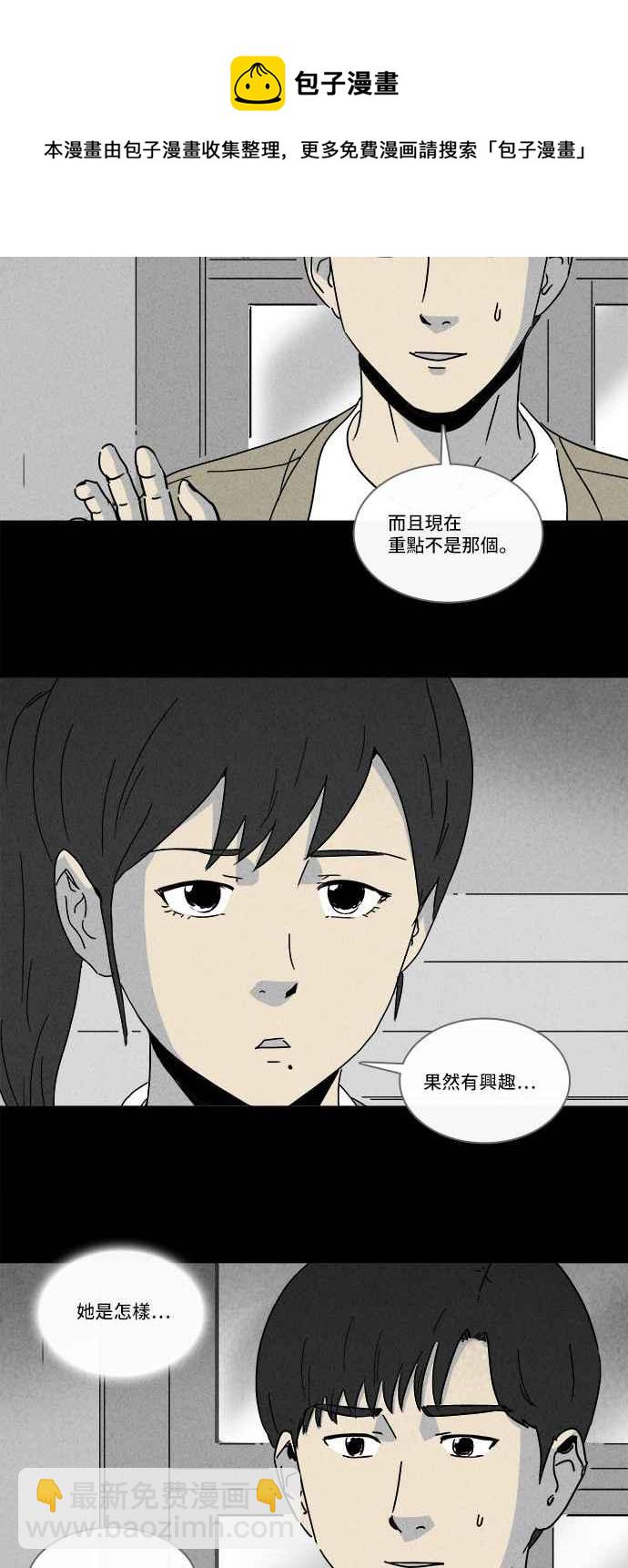[第199话] 缝痣鬼 211
