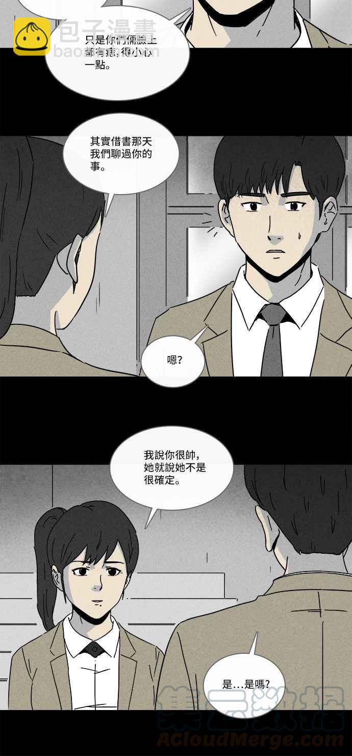 [第199话] 缝痣鬼 212