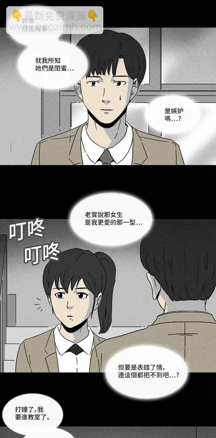 [第199话] 缝痣鬼 213