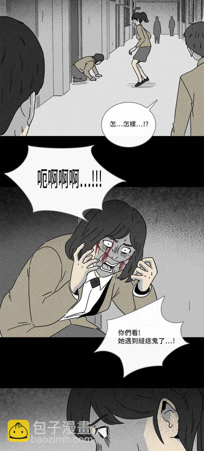 [第199话] 缝痣鬼 22