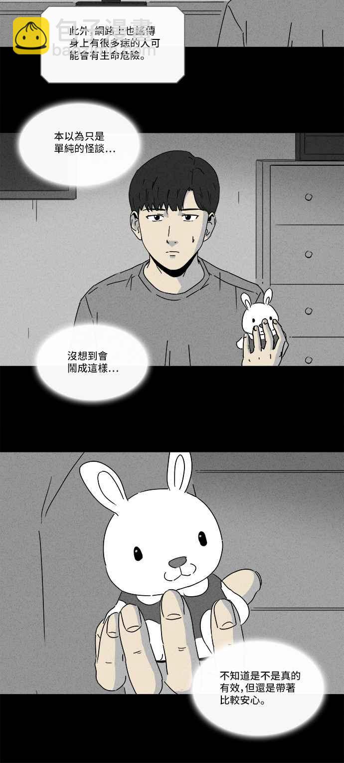 [第199话] 缝痣鬼 220
