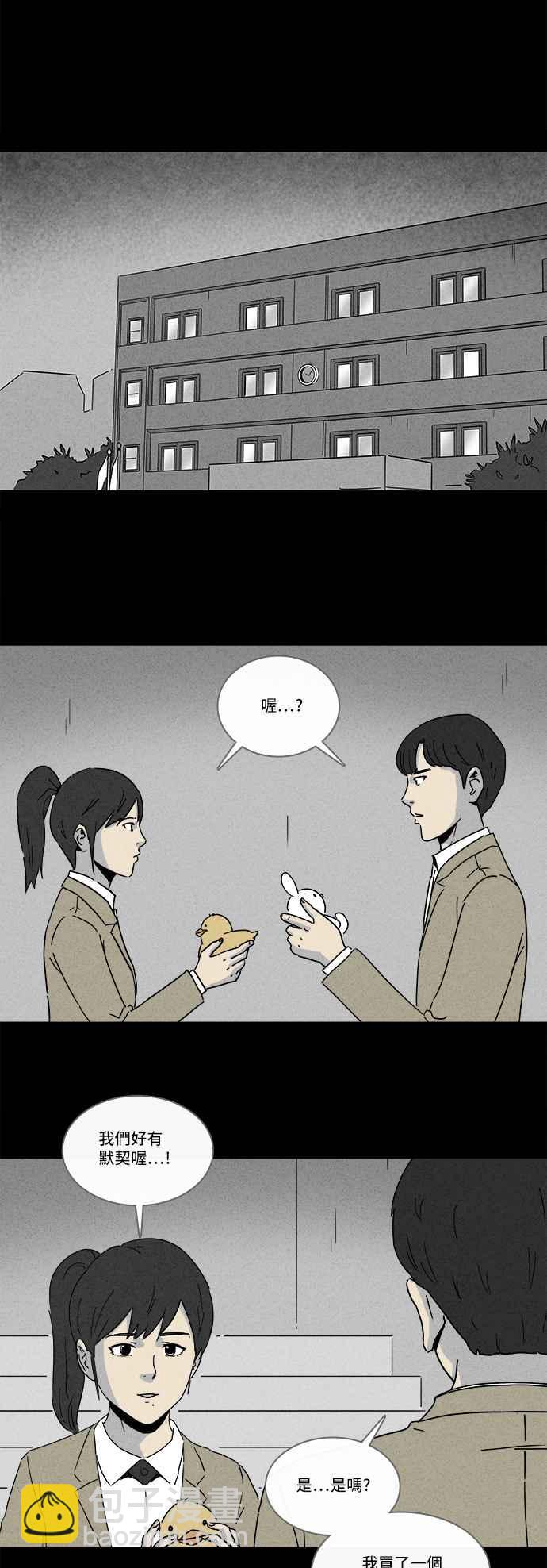 [第199话] 缝痣鬼 222