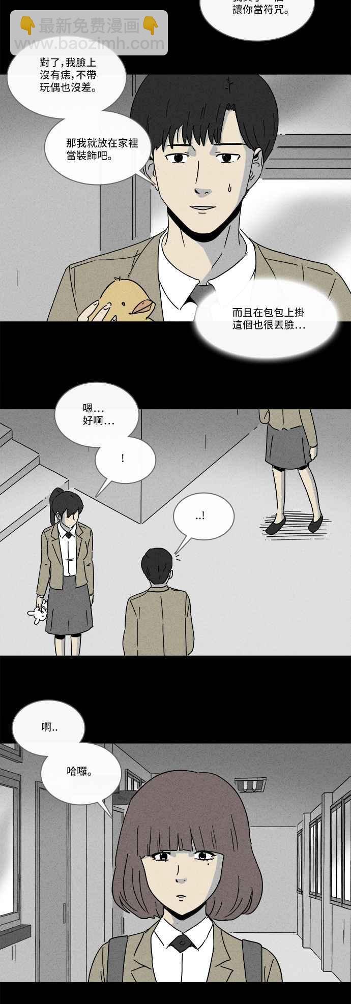 [第199话] 缝痣鬼 223